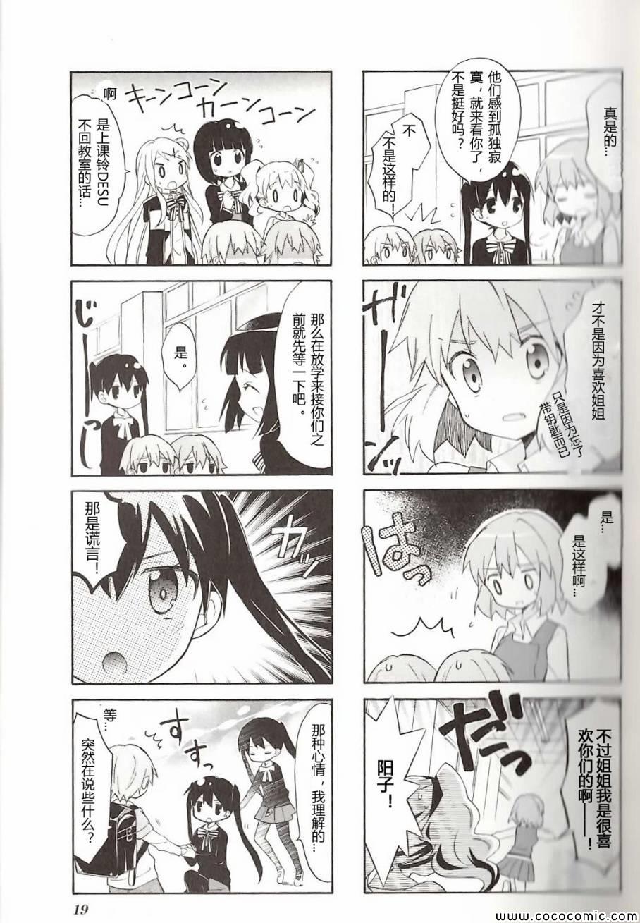 第4卷话6
