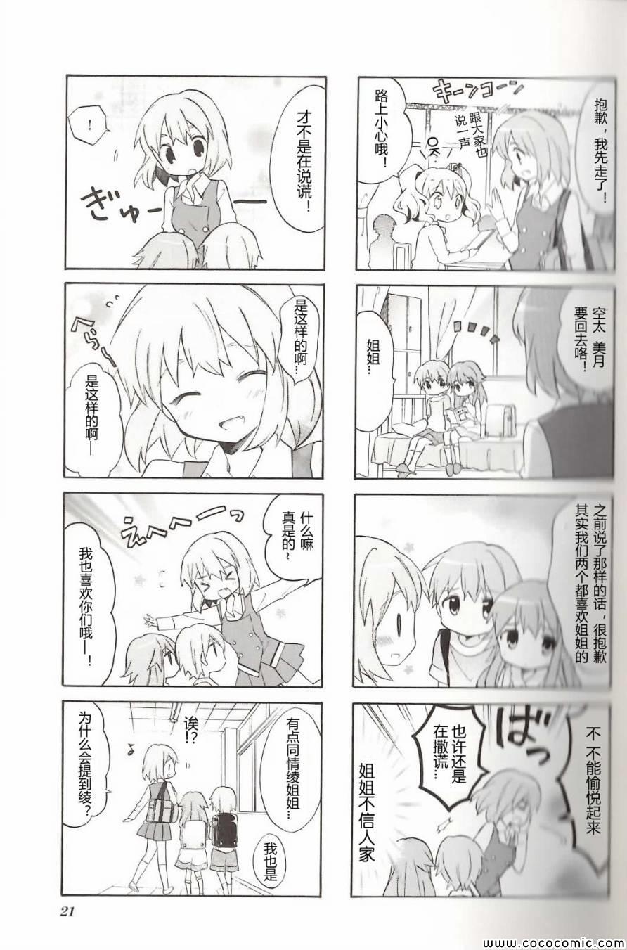 第4卷话8