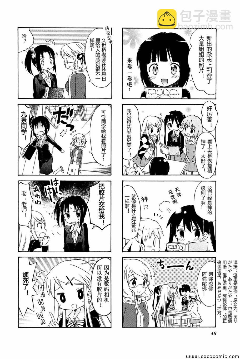 第4卷话16