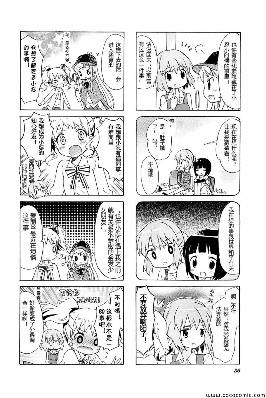 第4卷话6