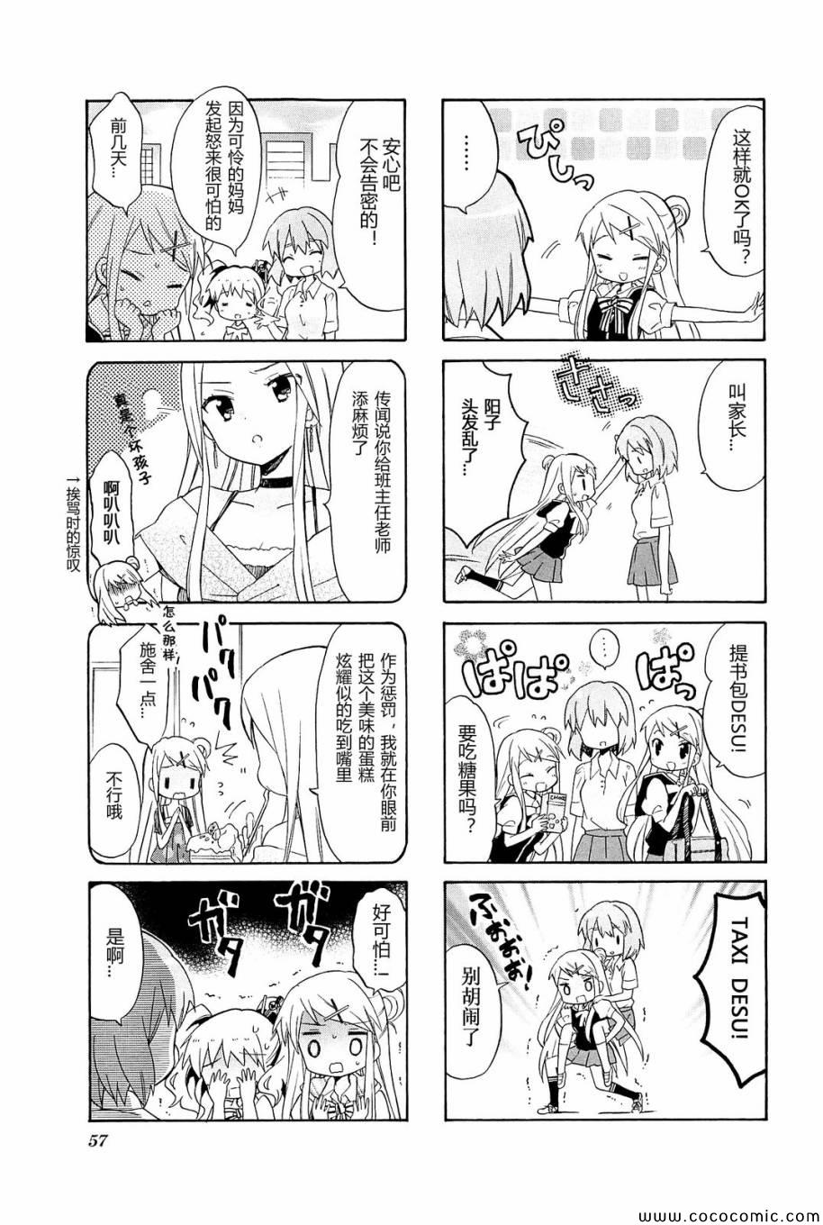 第4卷话11