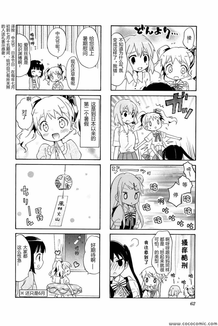第4卷话16