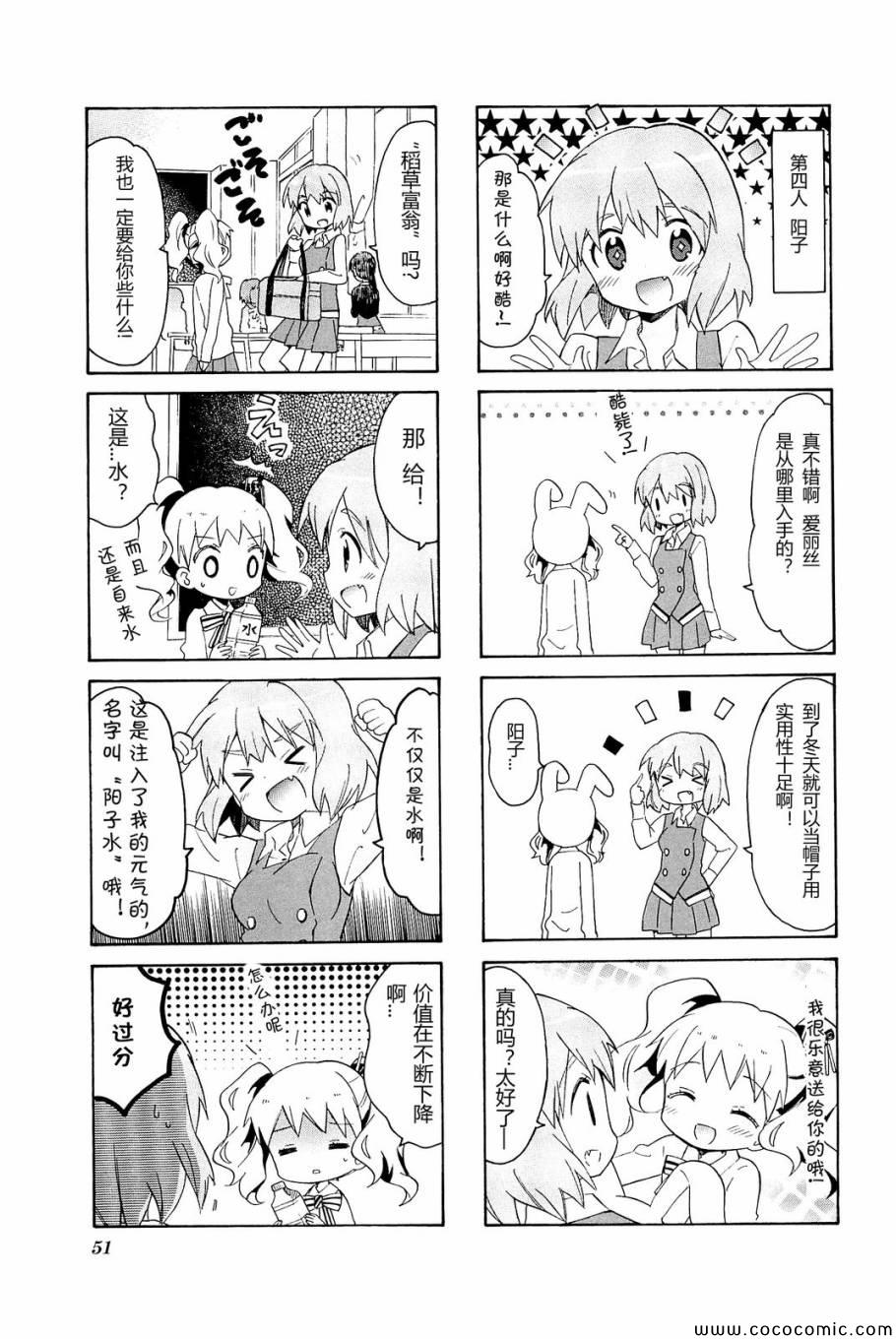 第4卷话5