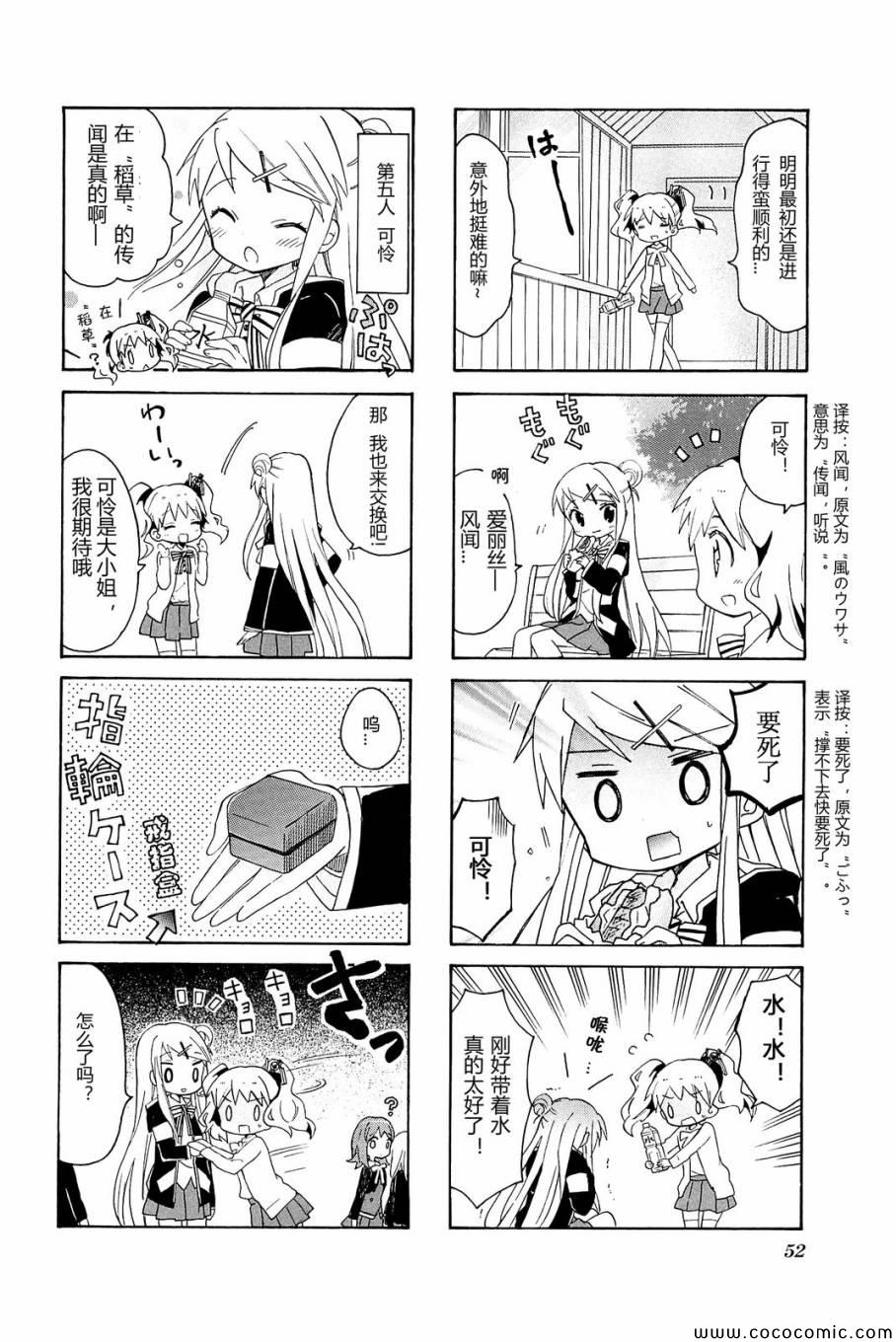 第4卷话6