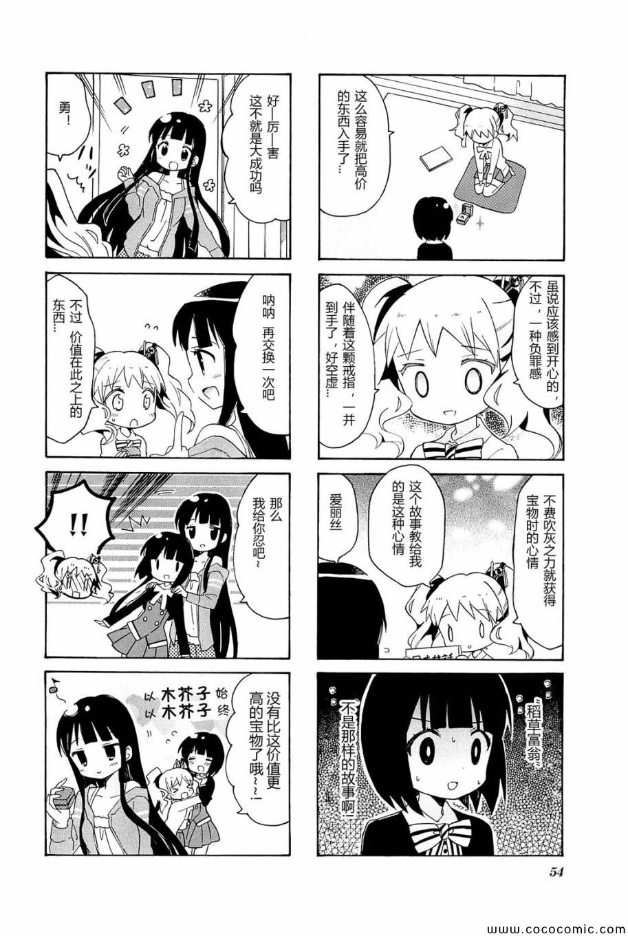 第4卷话8
