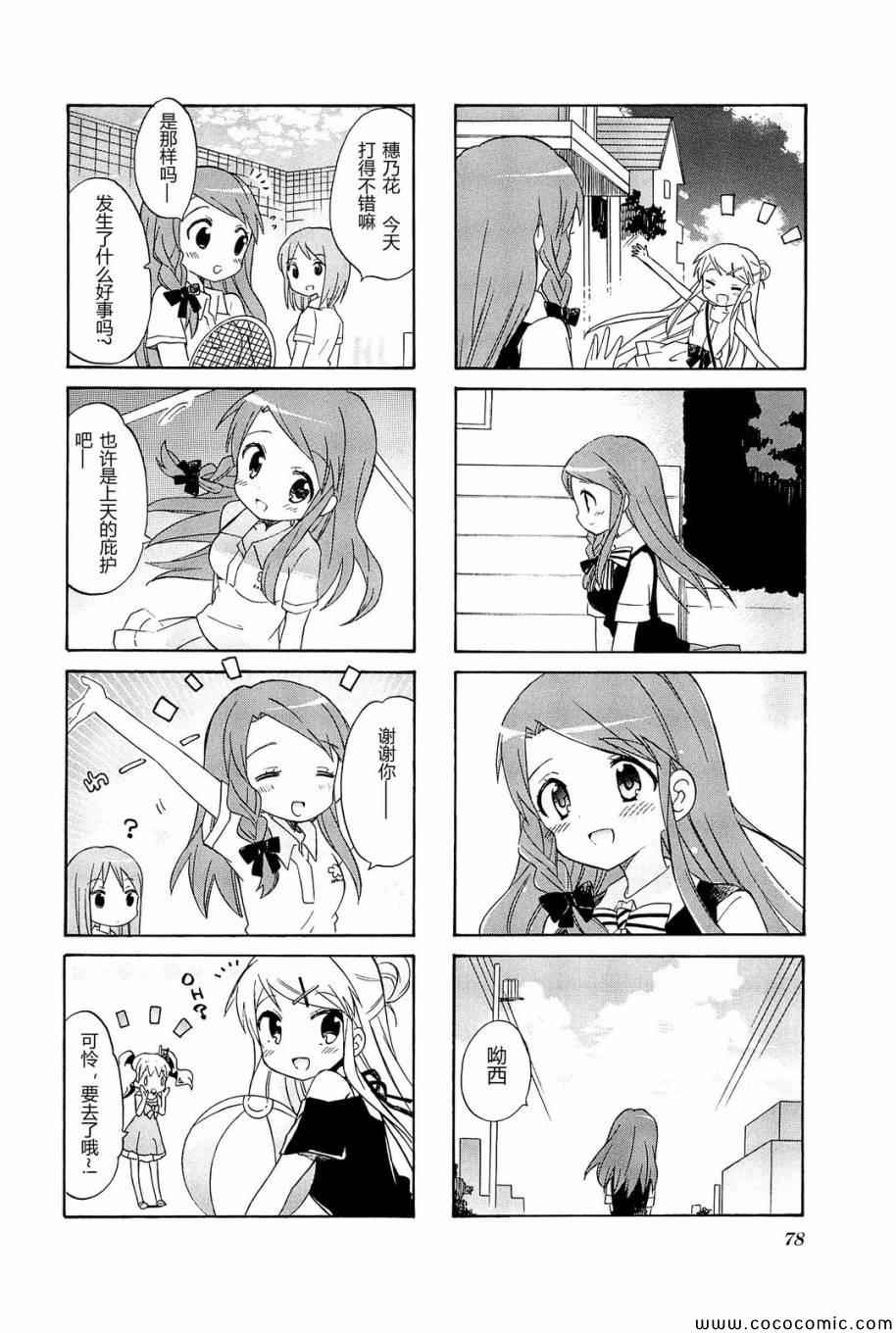 第4卷话17