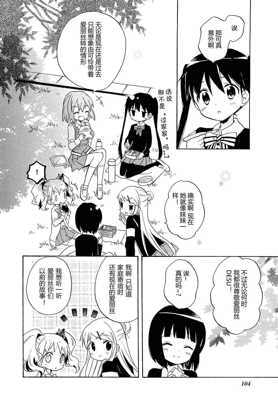第4卷话11