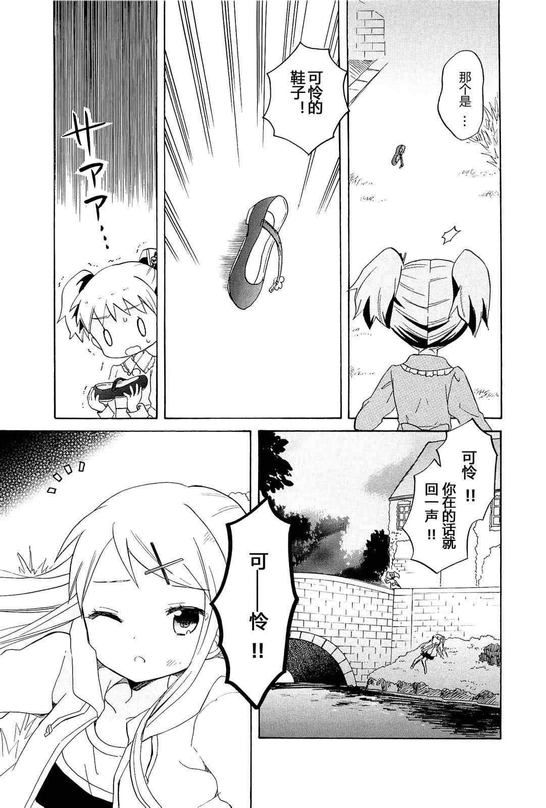 第4卷话16