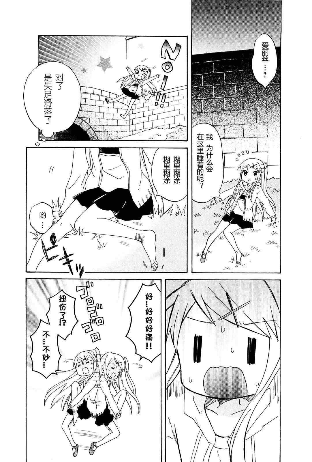 第4卷话17