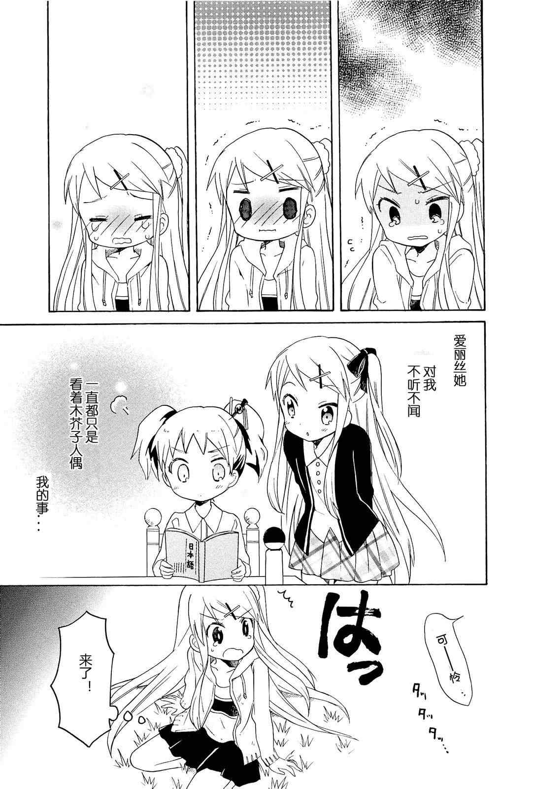 第4卷话18