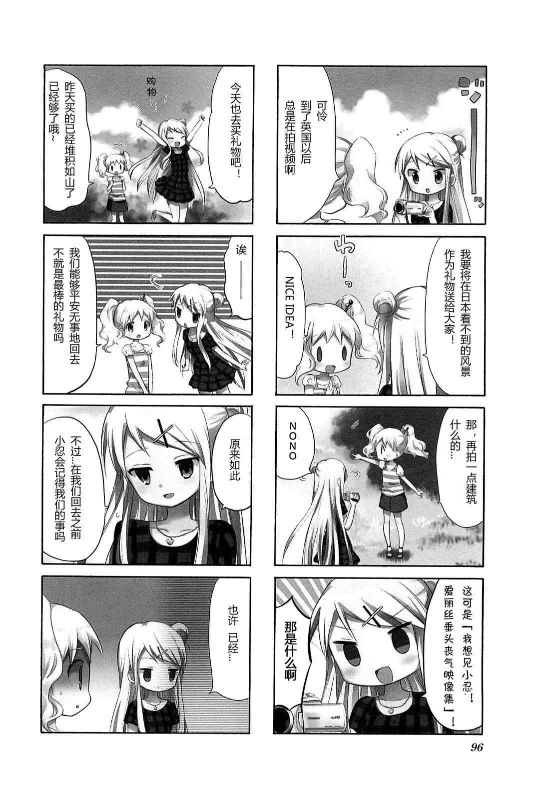第4卷话2