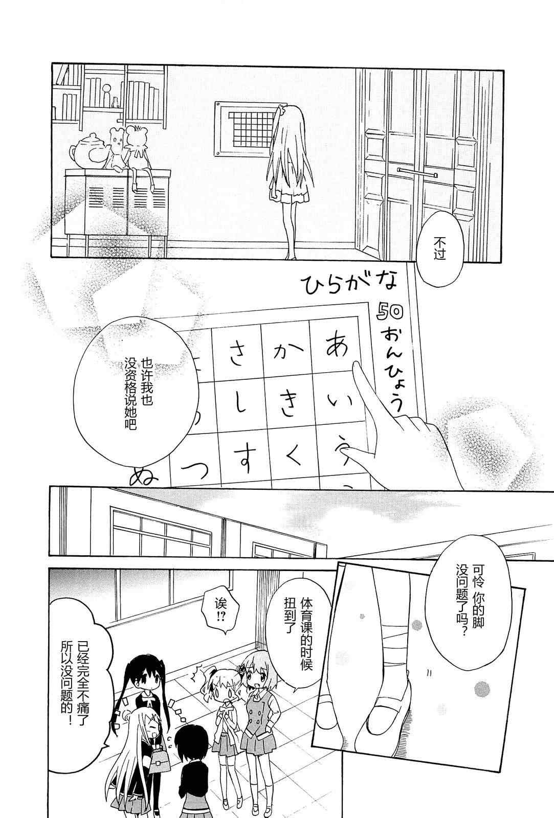 第4卷话23
