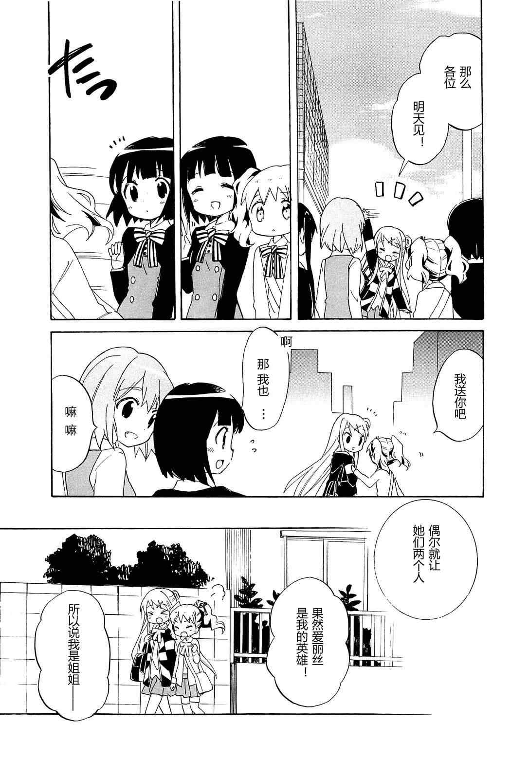 第4卷话24
