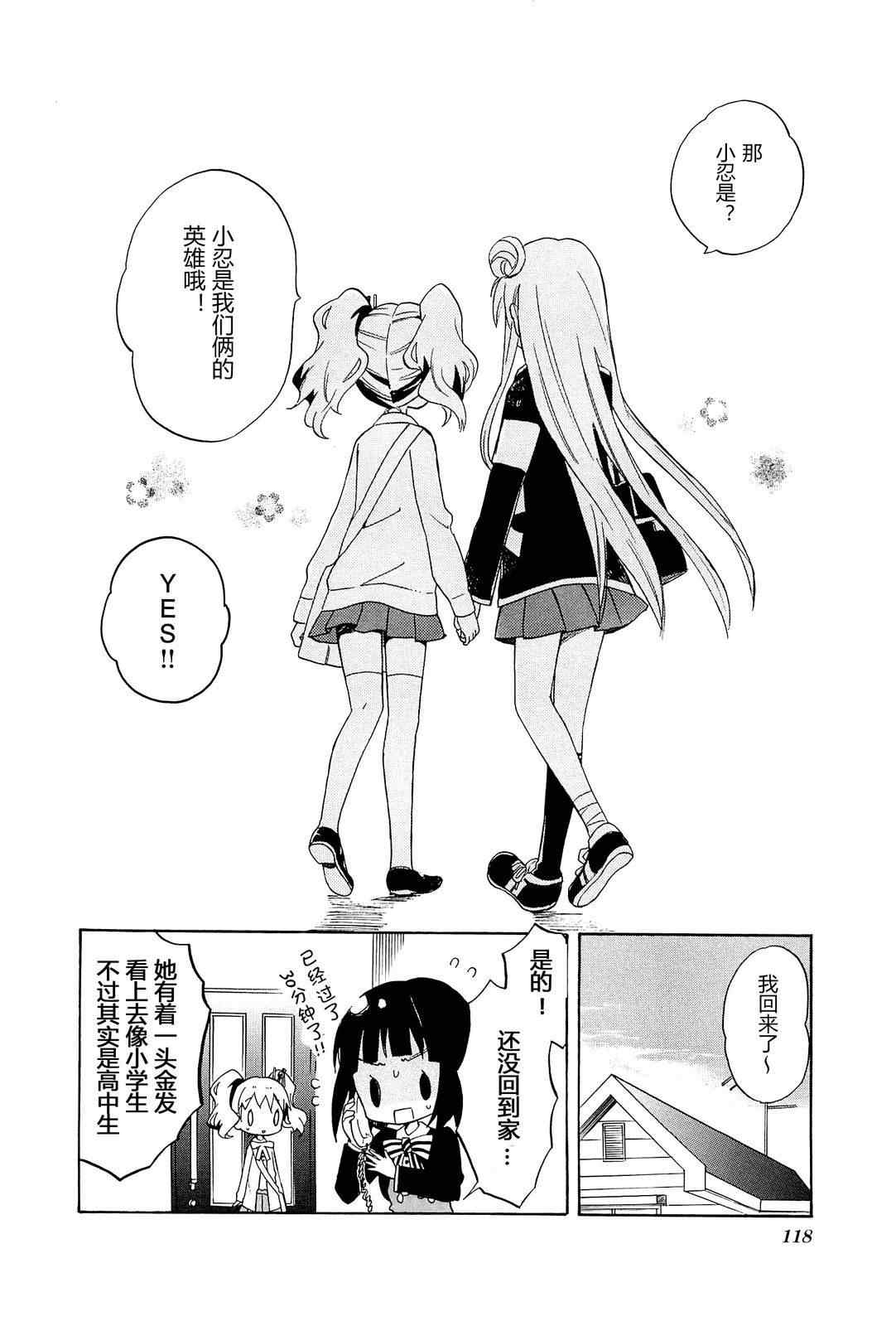 第4卷话25