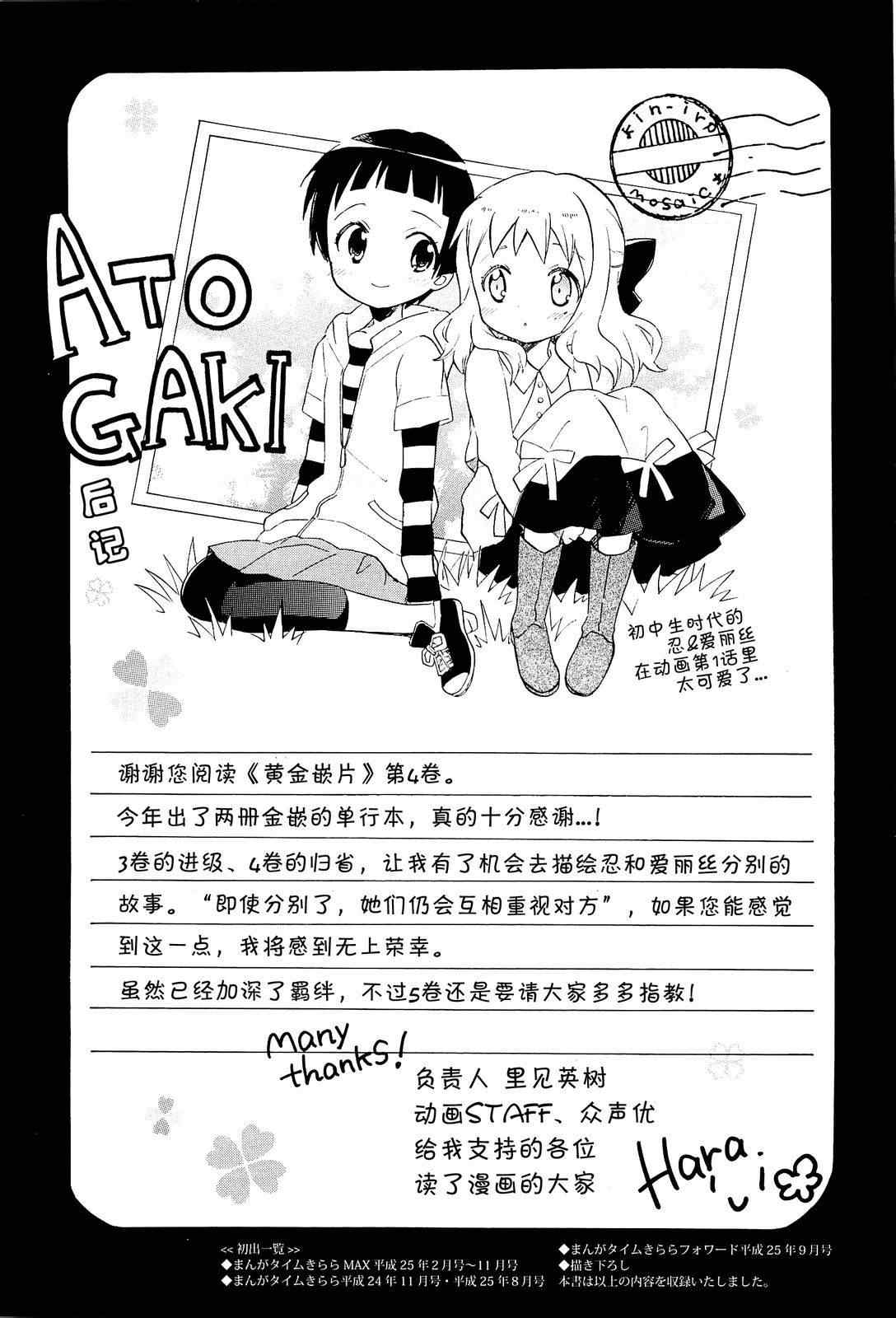 第4卷话26