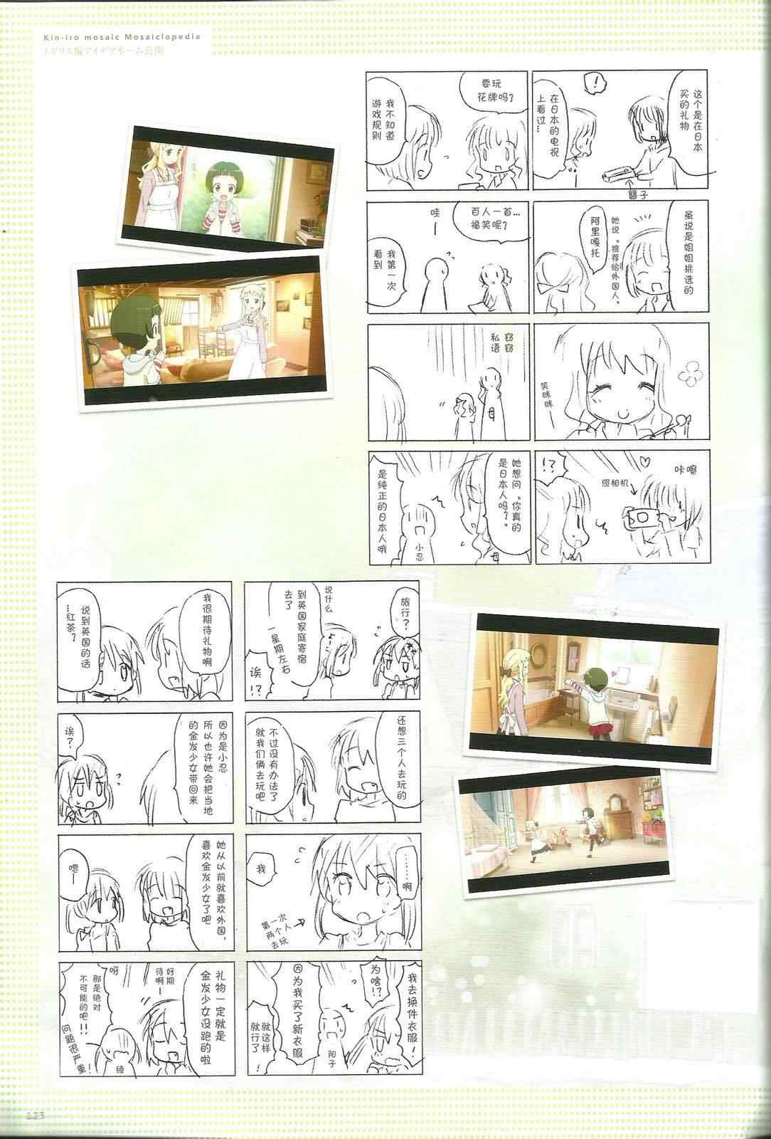 第4卷话29