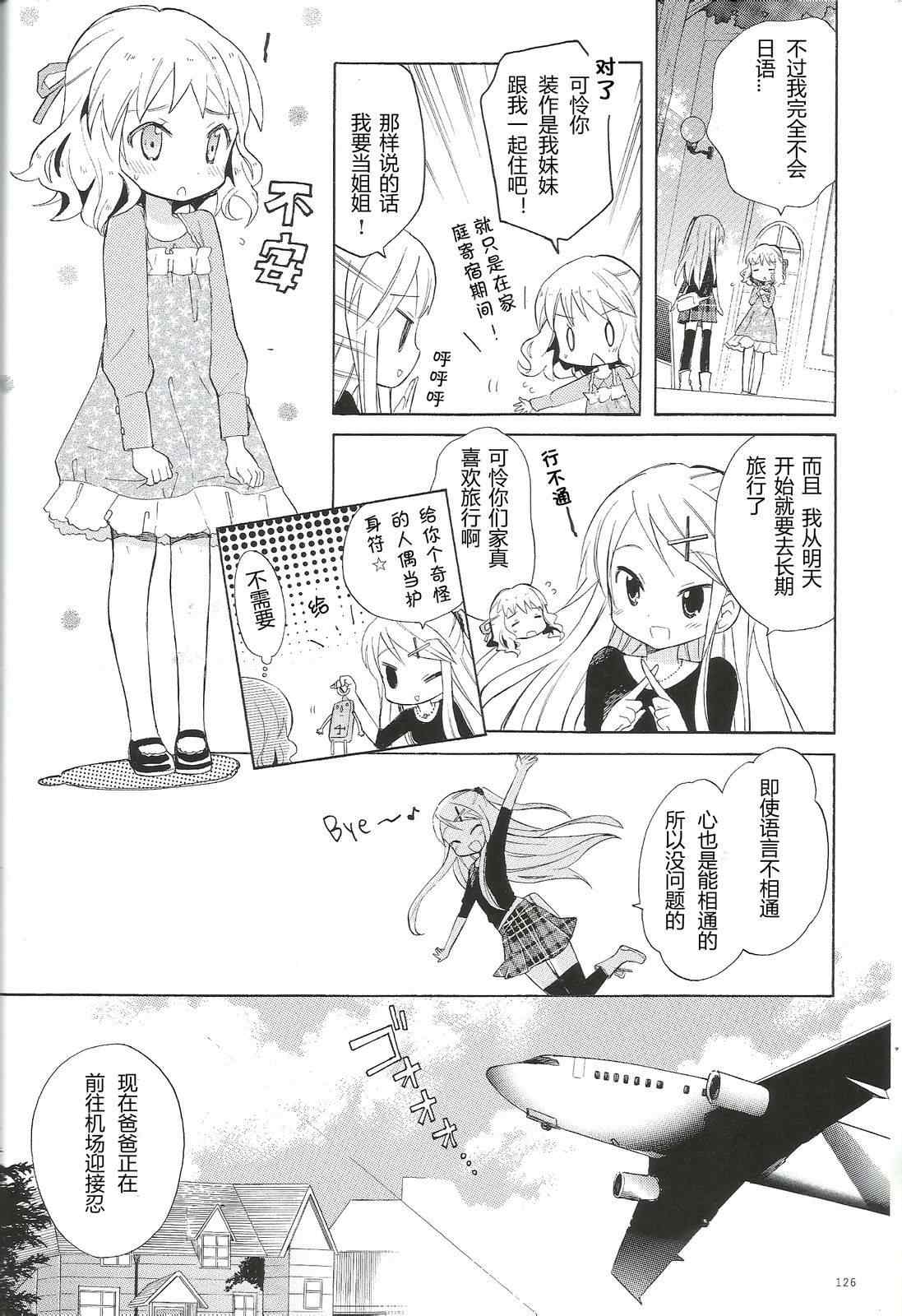 第4卷话32