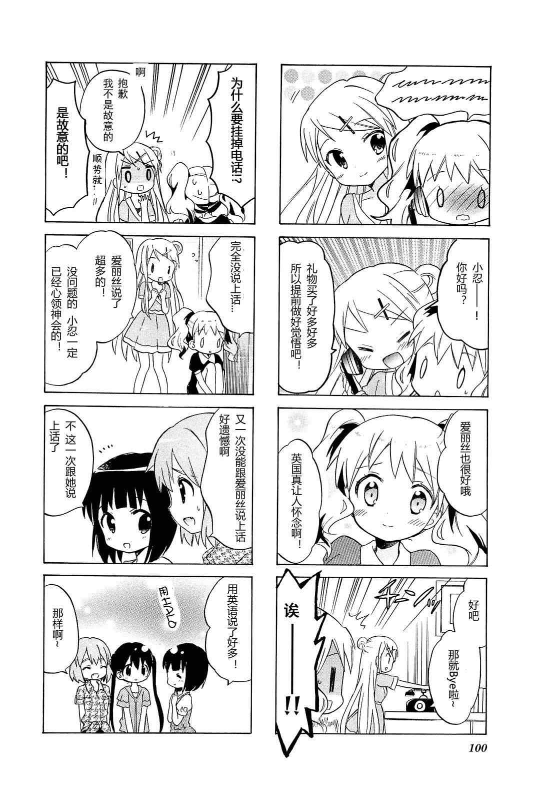第4卷话6