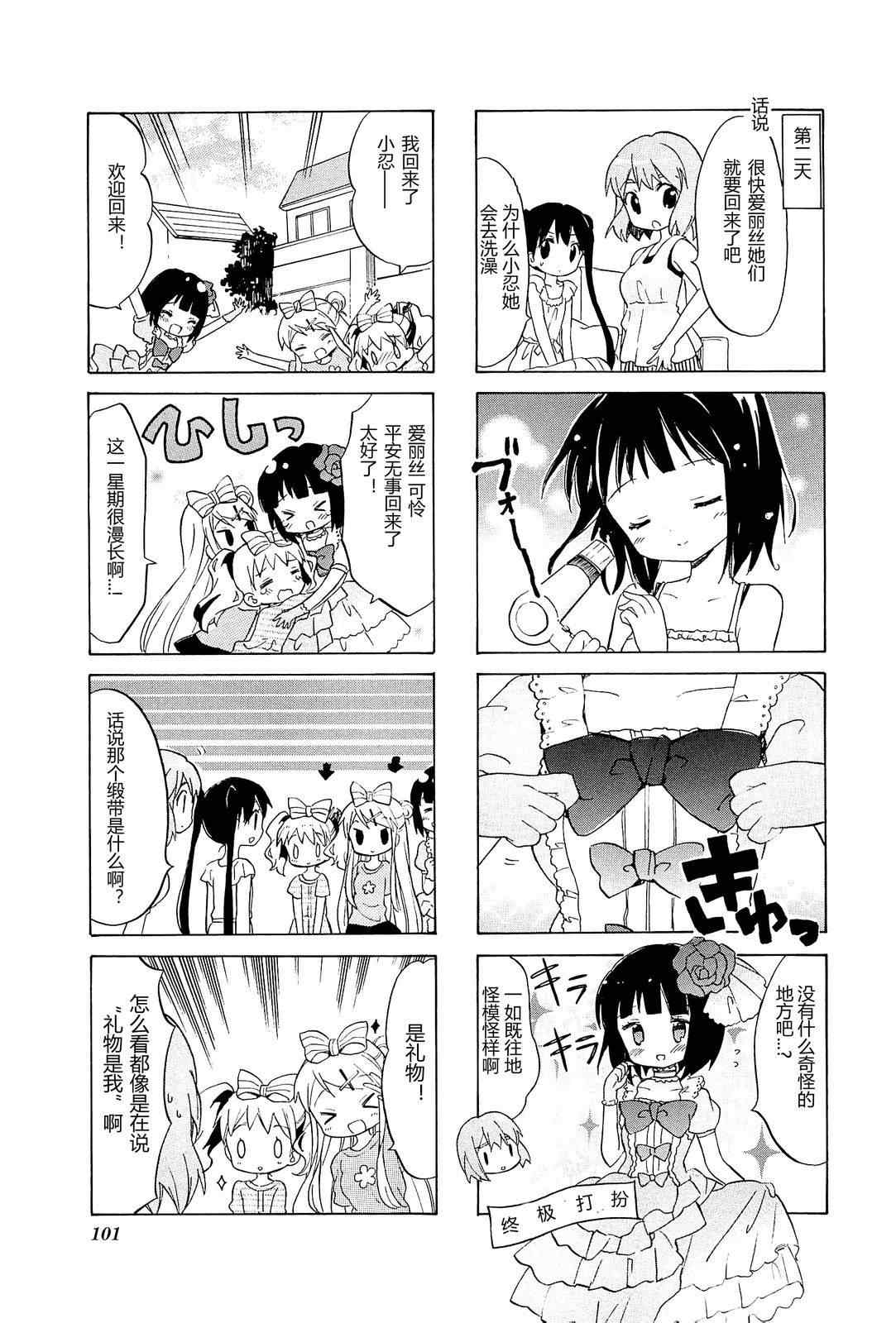 第4卷话7