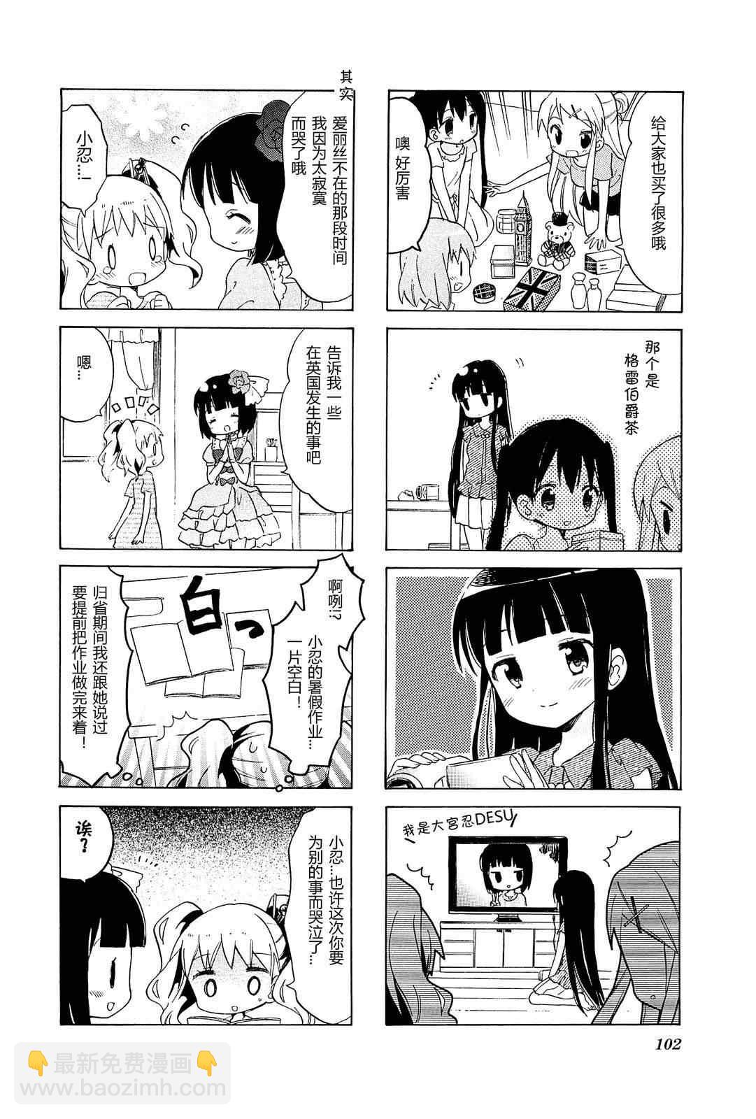 第4卷话8