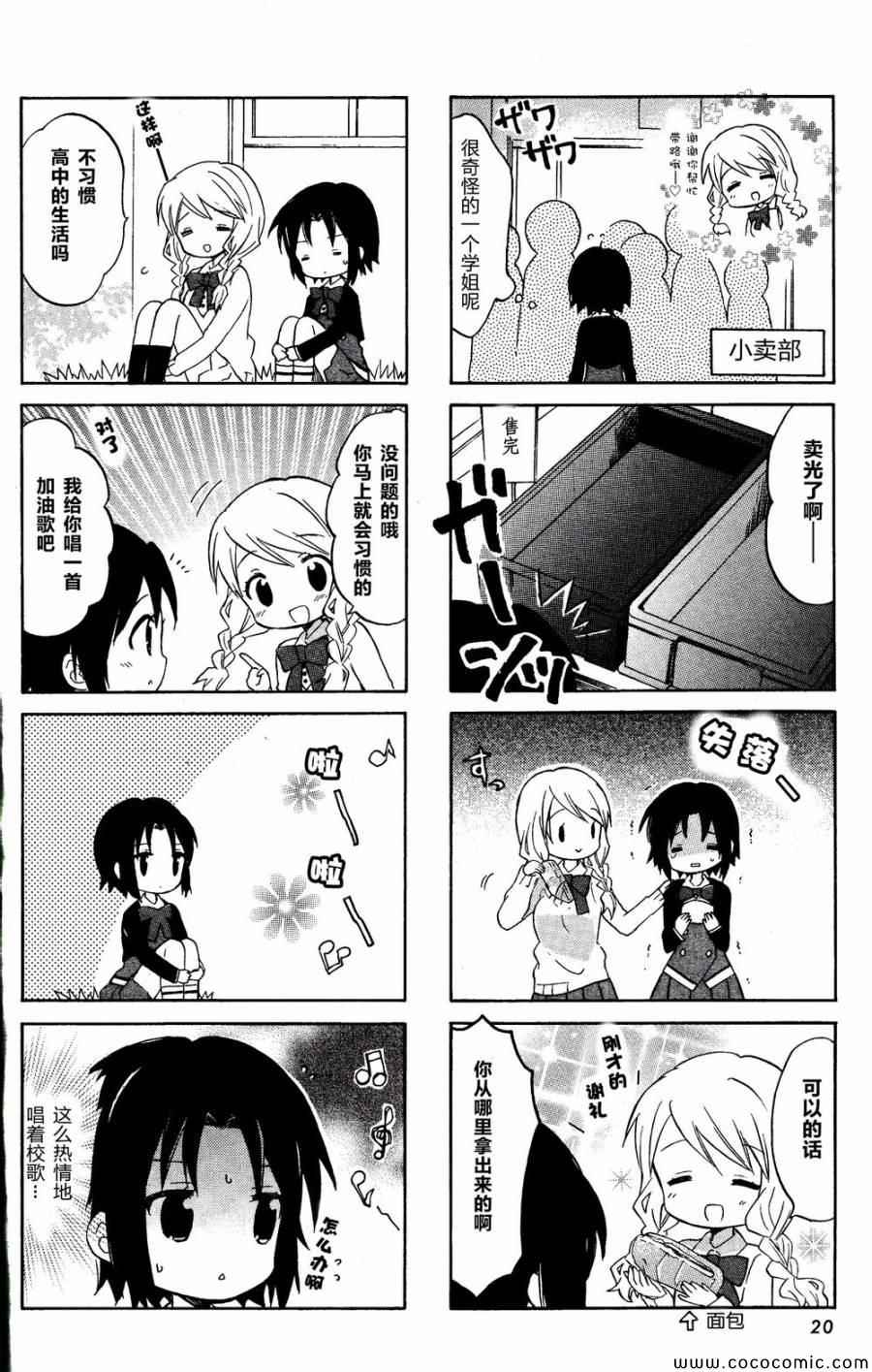 新连载055
