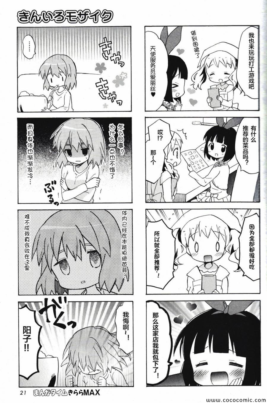 新连载066