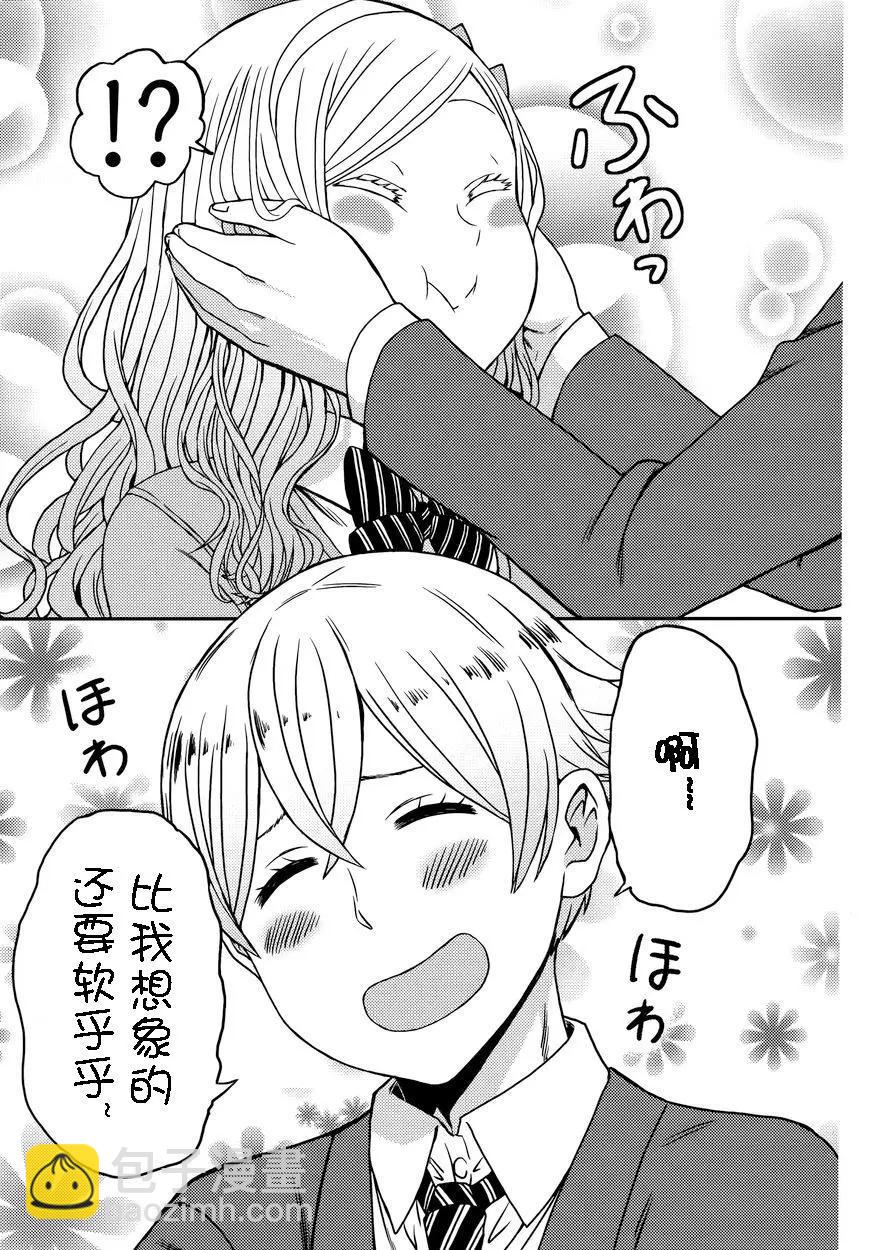 第06卷番外5
