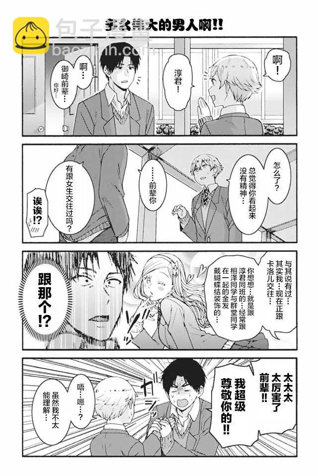 第830-840回7