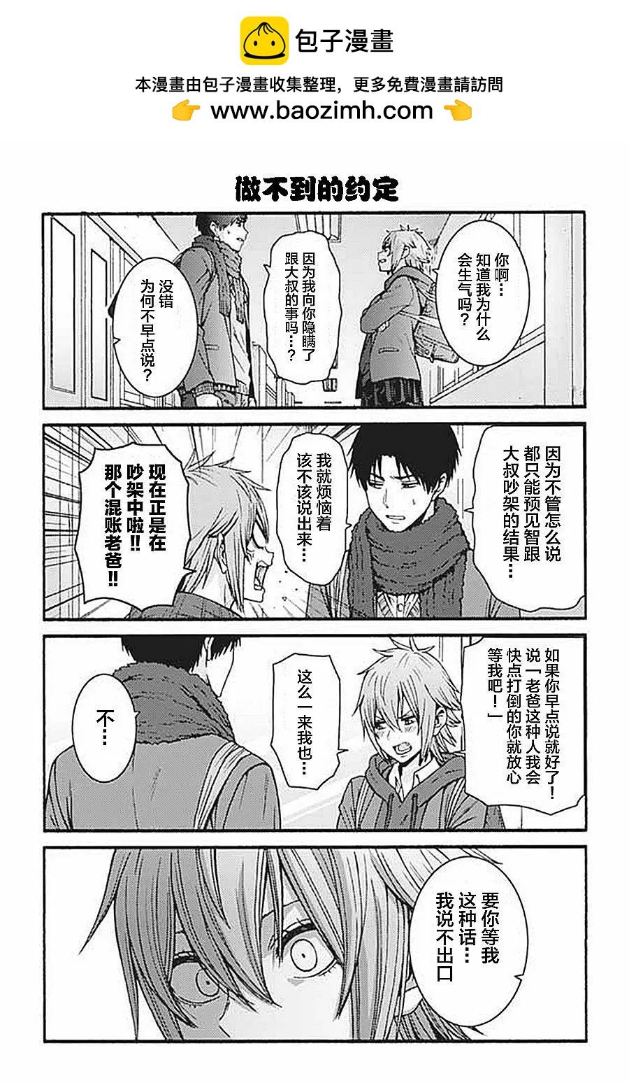 第921-930话1