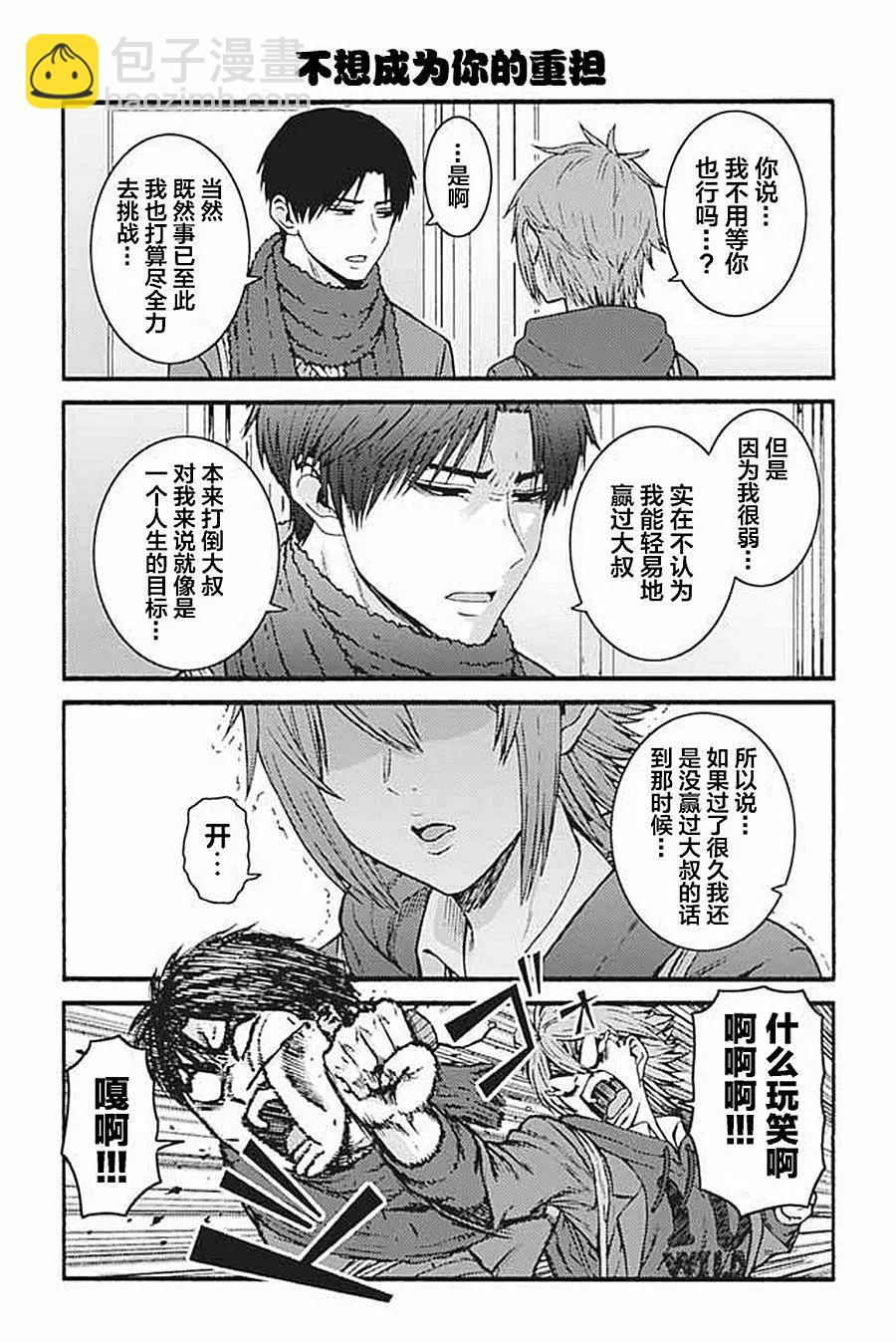 第921-930话2