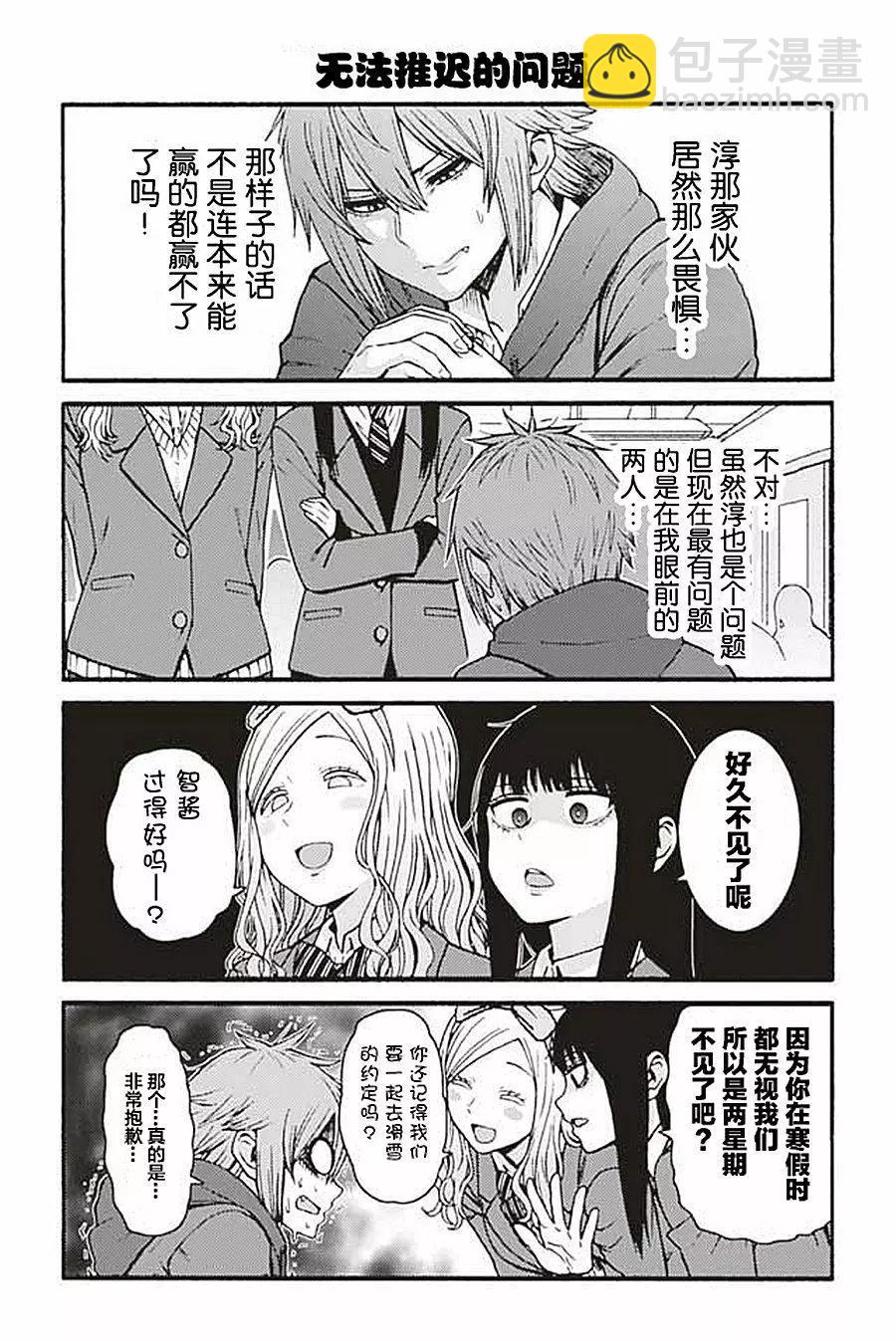 第921-930话3