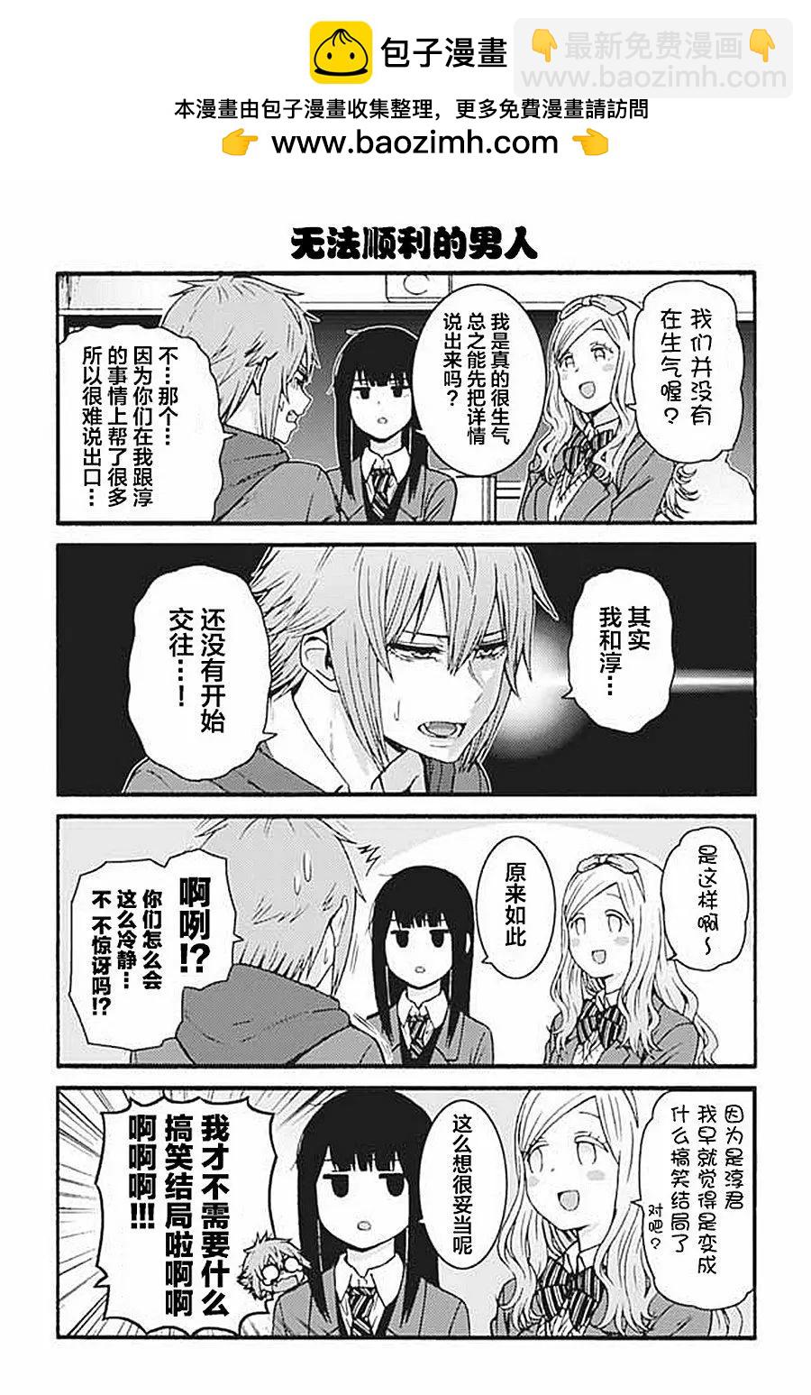 第921-930话4