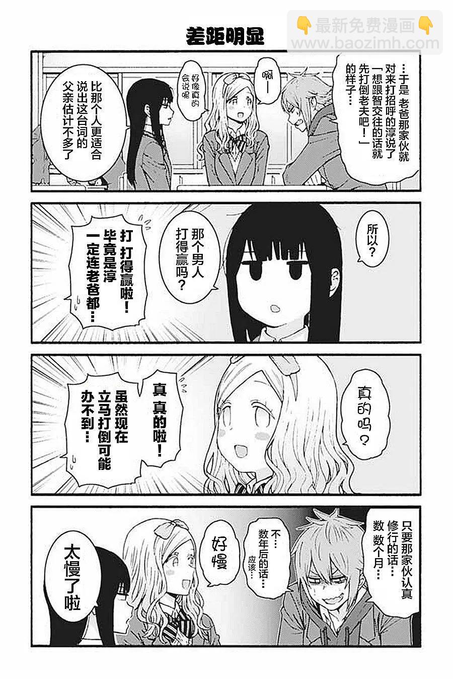 第921-930话5