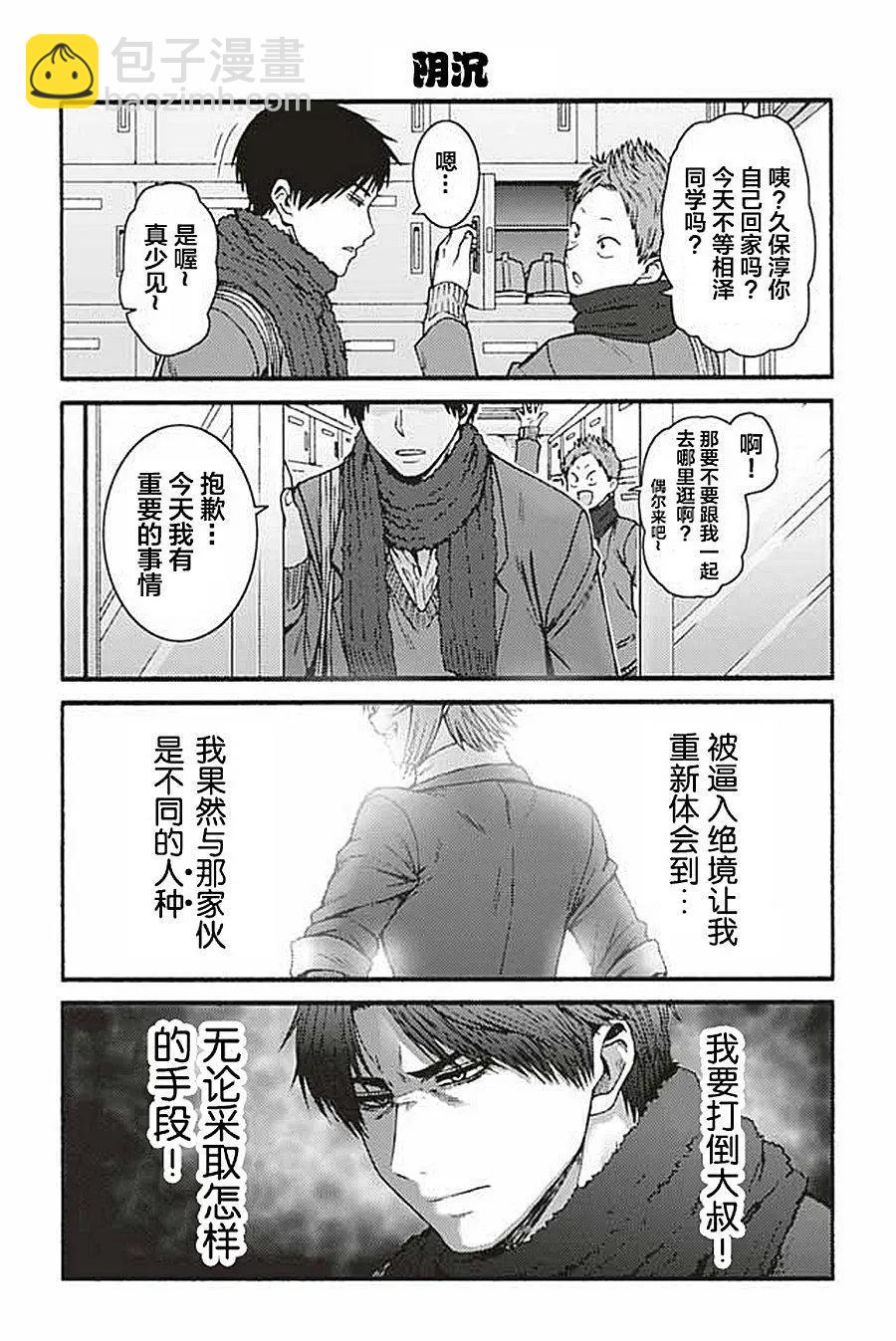 第921-930话8