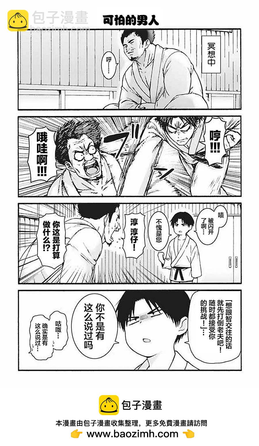 第921-930话9