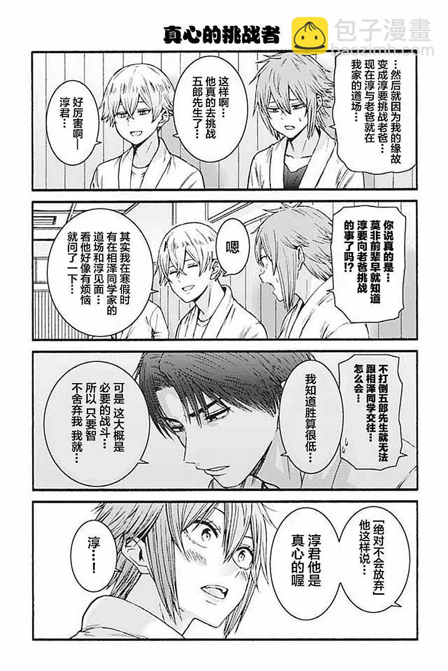 第931-940话3