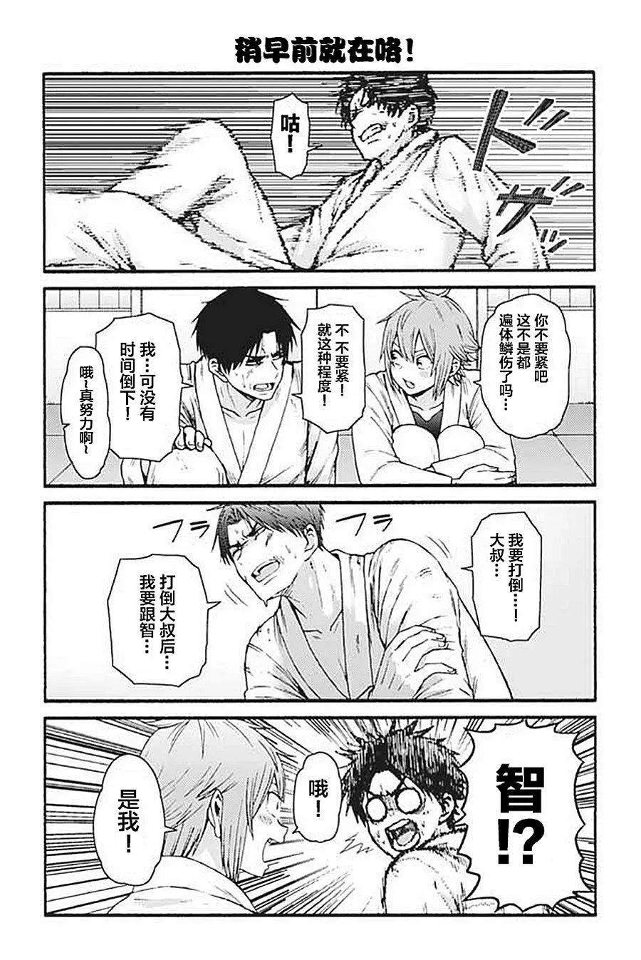 第931-940话7