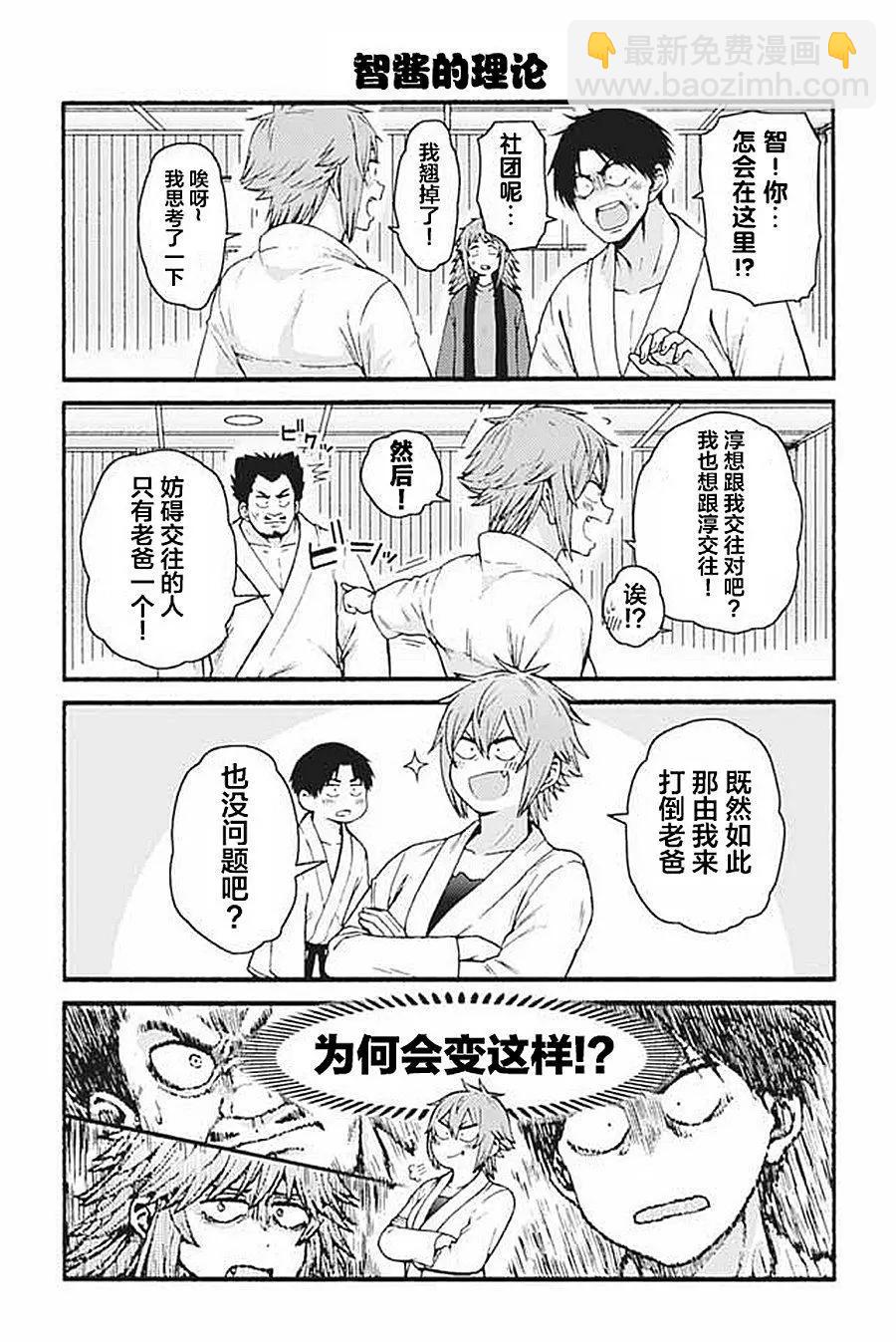 第931-940话8