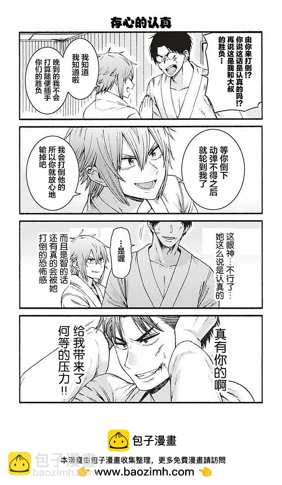 第931-940话9
