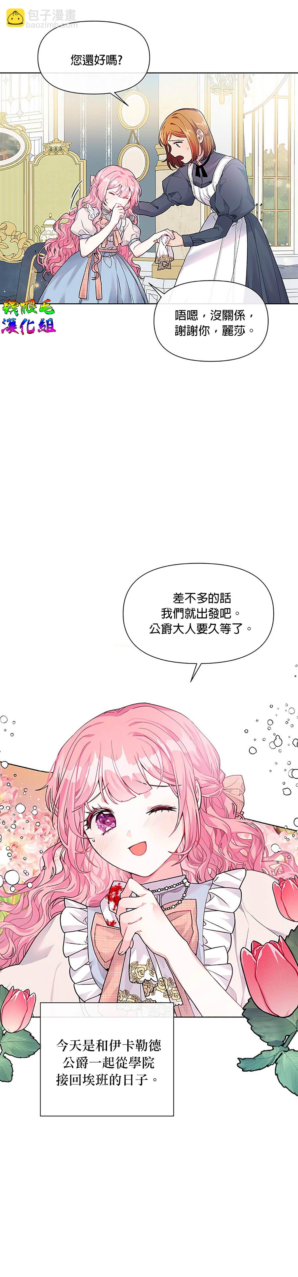 第2话17