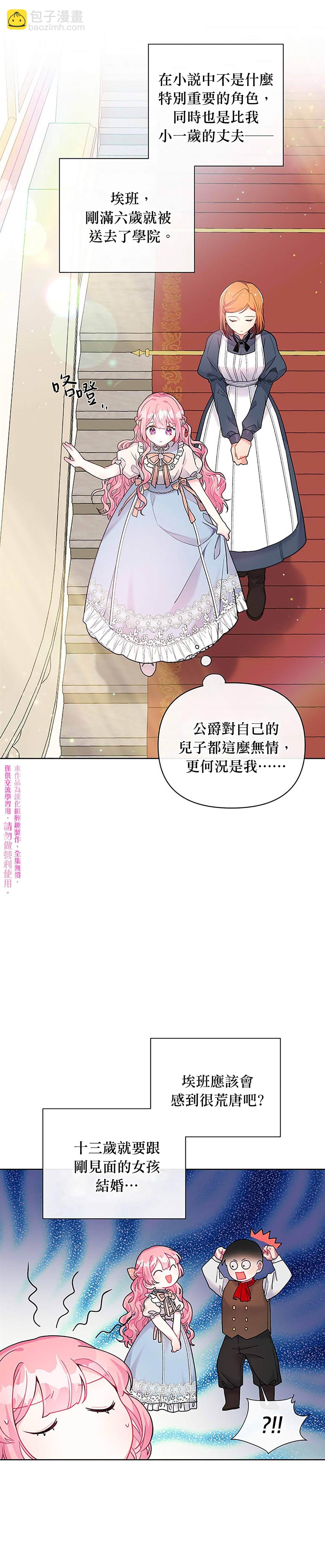 第2话19