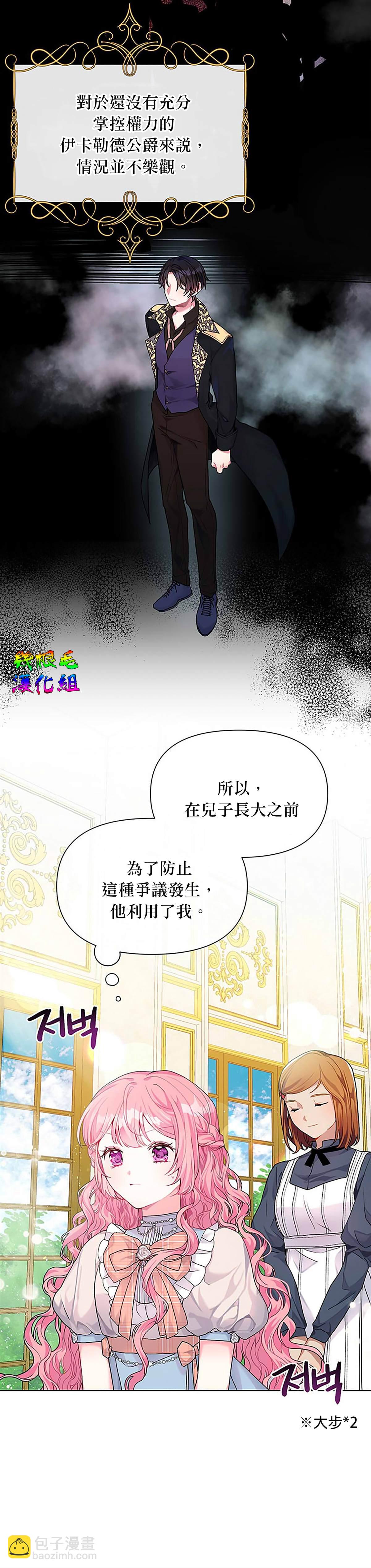 第2话21