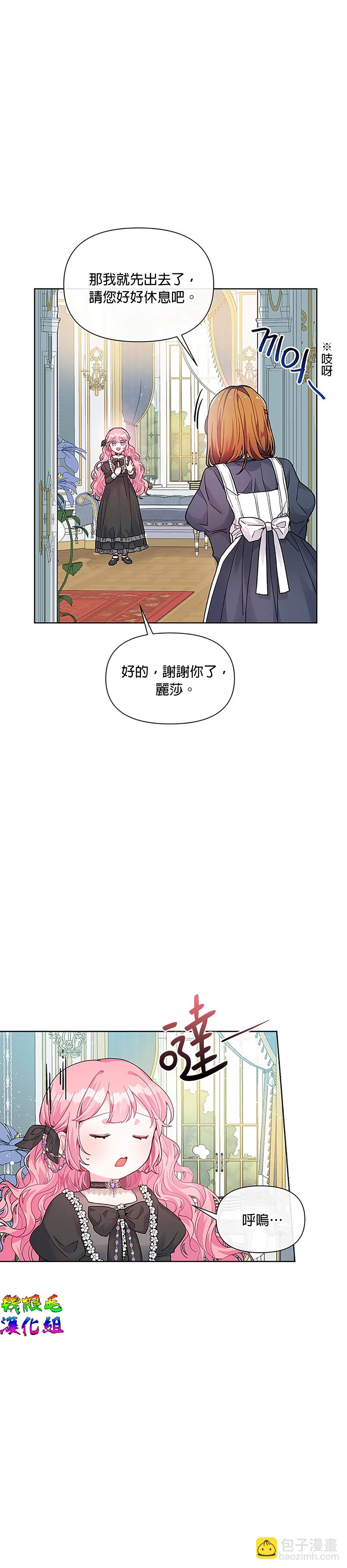 第2话6