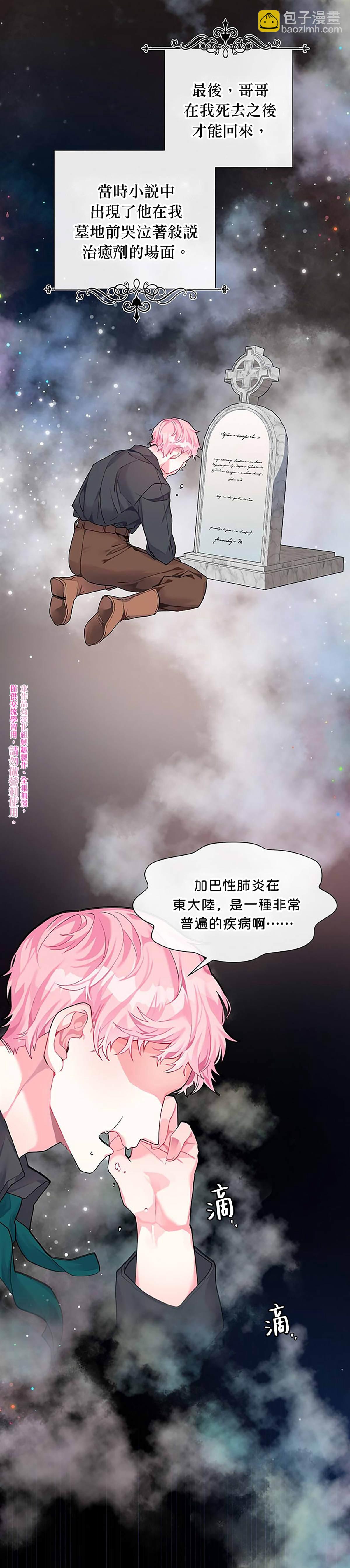 第2话9