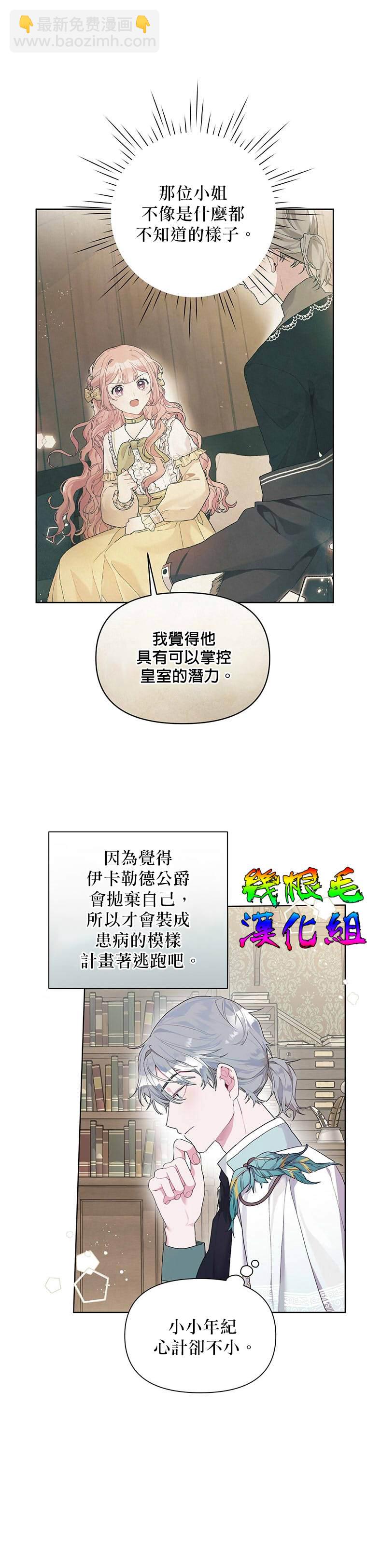 第16话11
