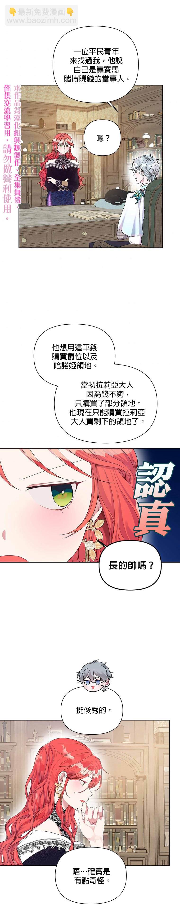 第16话19