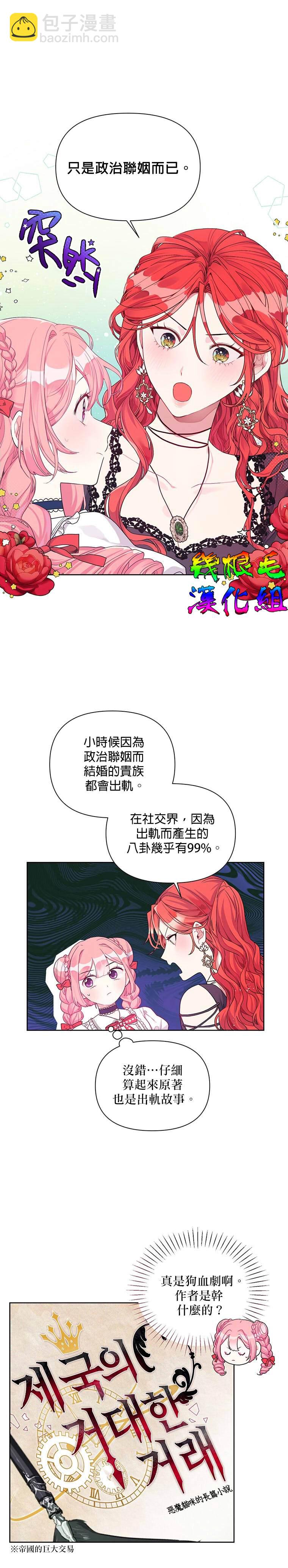 第16话2