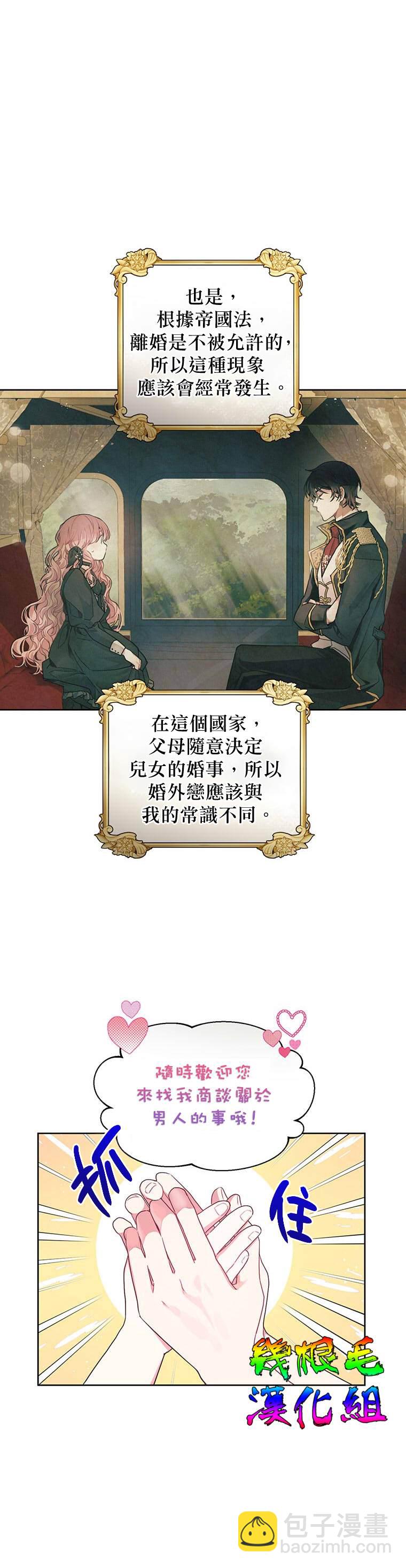 第16话3