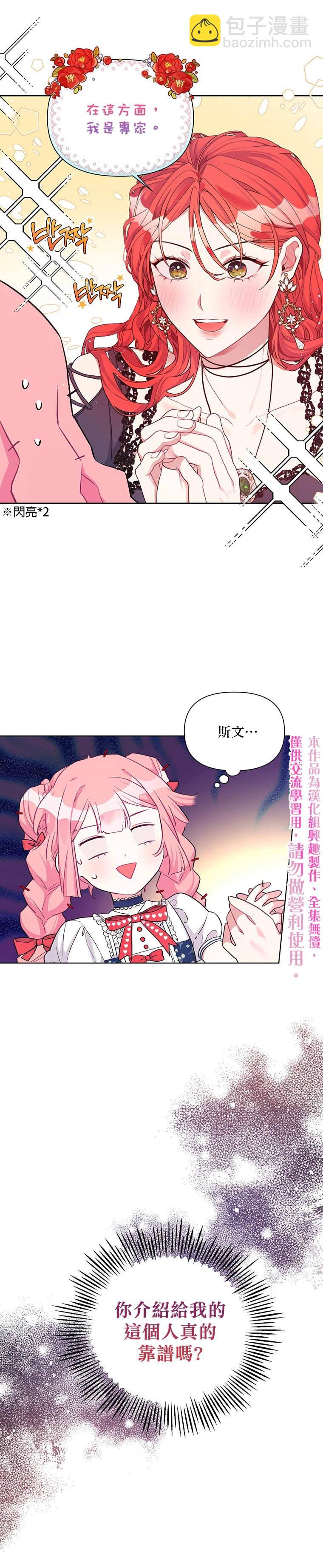 第16话4