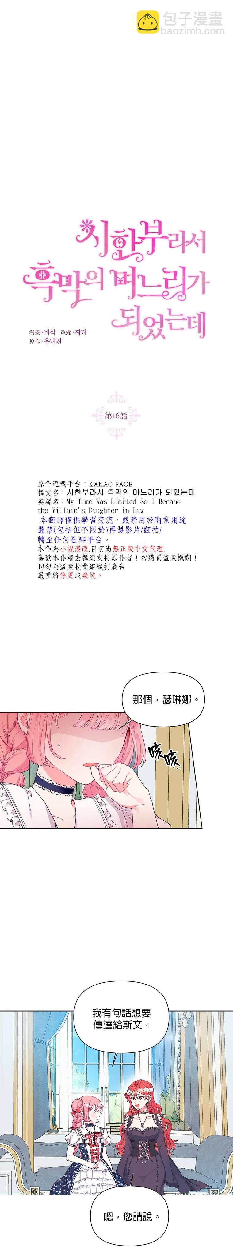 第16话5